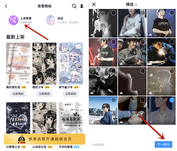 qq对话框怎么换皮肤