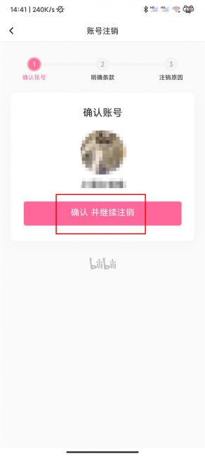 b站账号注销要多久