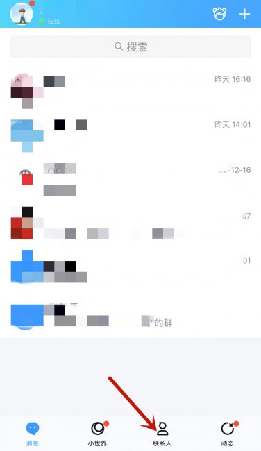 qq可以隐藏好友吗