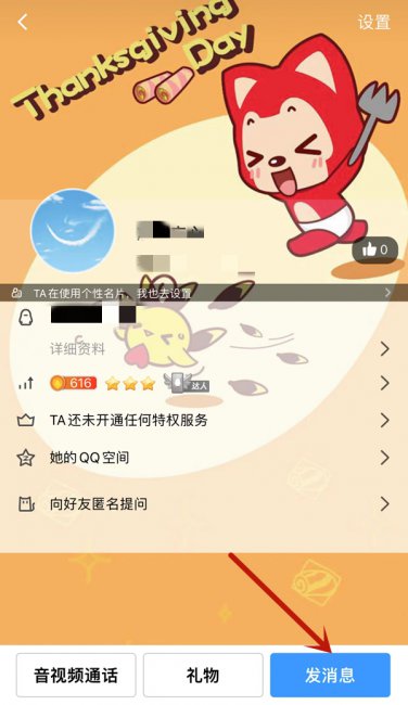 qq可以隐藏好友吗