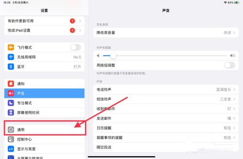 ipad隔空投送找不到联系人