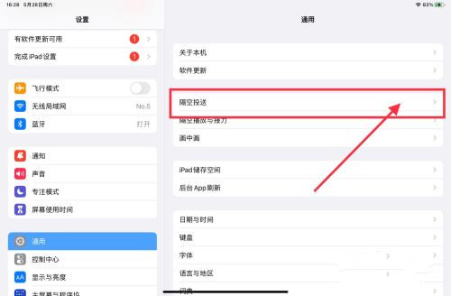 ipad隔空投送找不到联系人