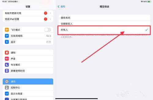 ipad隔空投送找不到联系人