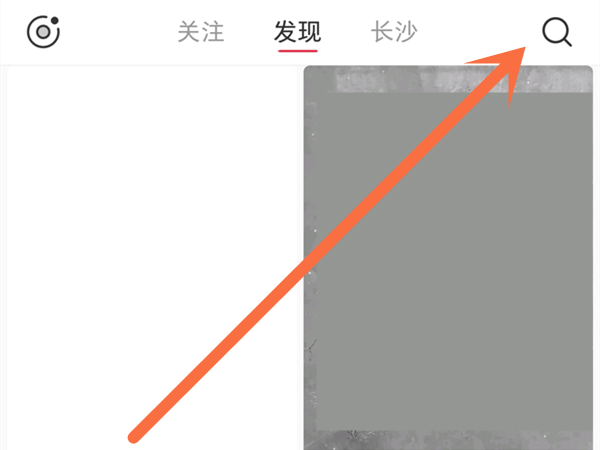 小红书怎么添加好友