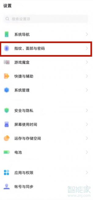 vivoy73s指纹怎么设置