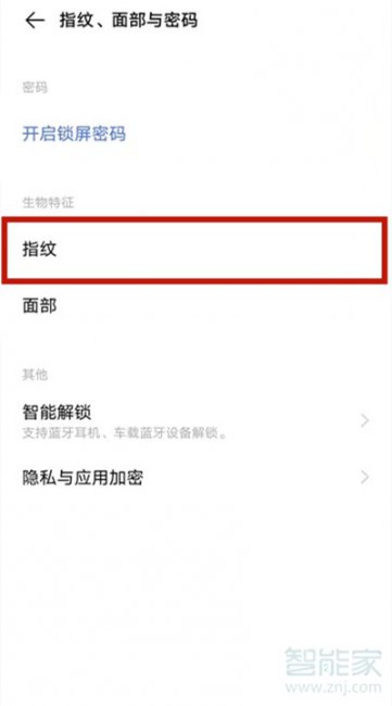 vivoy73s指纹怎么设置