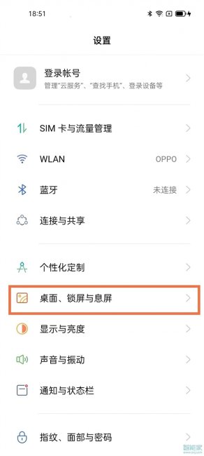 oppoa72怎么设置双击亮屏