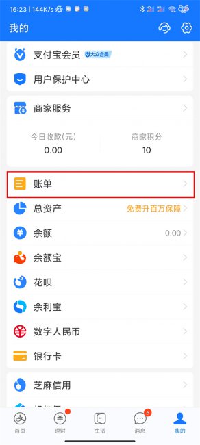 支付宝的订单在哪里找