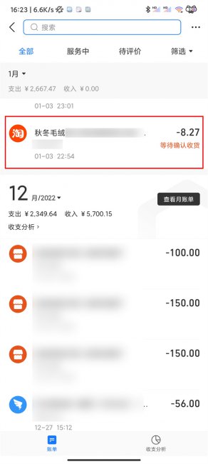 支付宝的订单在哪里找