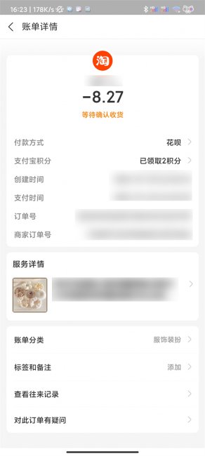 支付宝的订单在哪里找