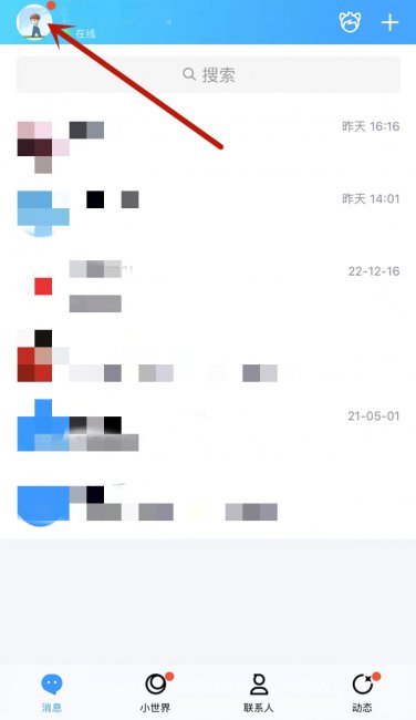 qq传相册但不发动态