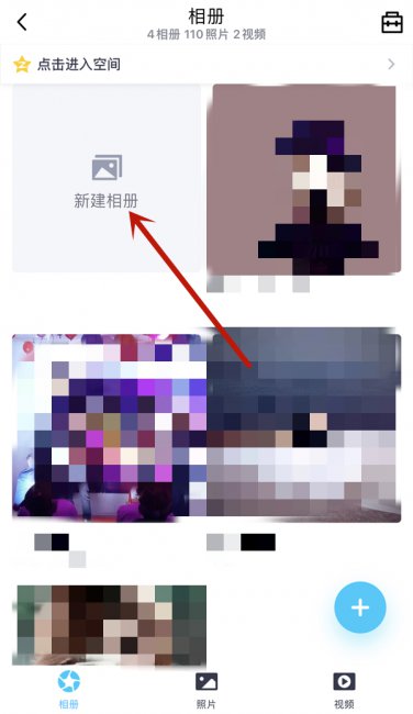 qq传相册但不发动态