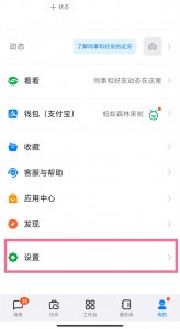 钉钉免打扰模式怎么设置 钉钉怎样设置免打扰模式