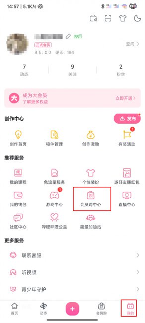 b站魔晶有什么用