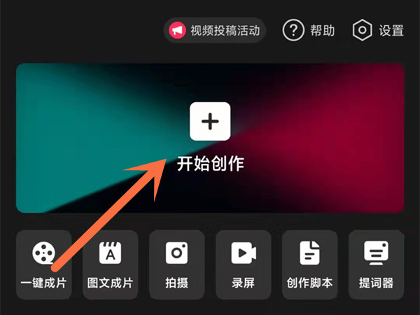 剪映音乐太长了怎么剪掉