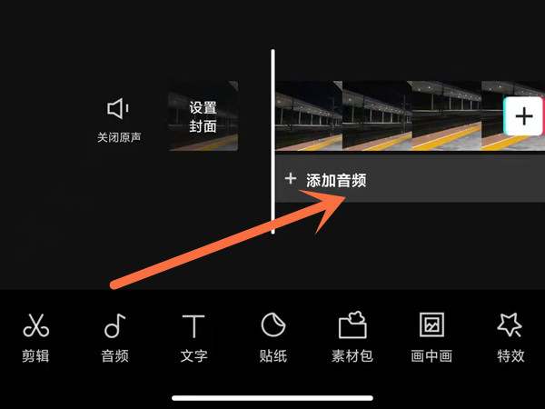 剪映音乐太长了怎么剪掉