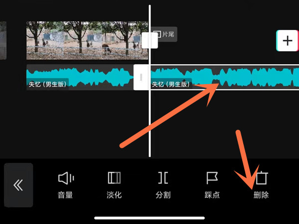 剪映音乐太长了怎么剪掉