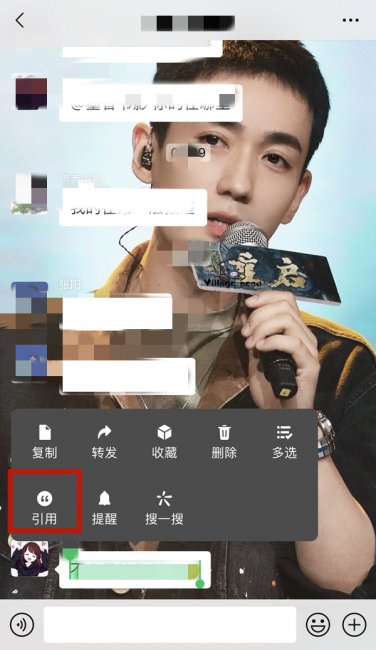 微信群聊怎么回复某条信息