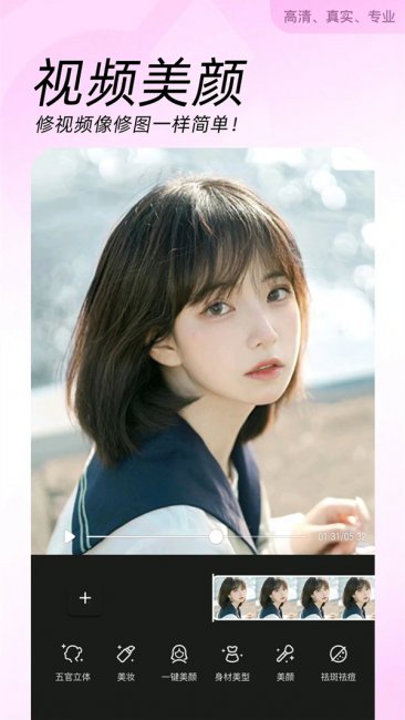 beautycam是啥相机