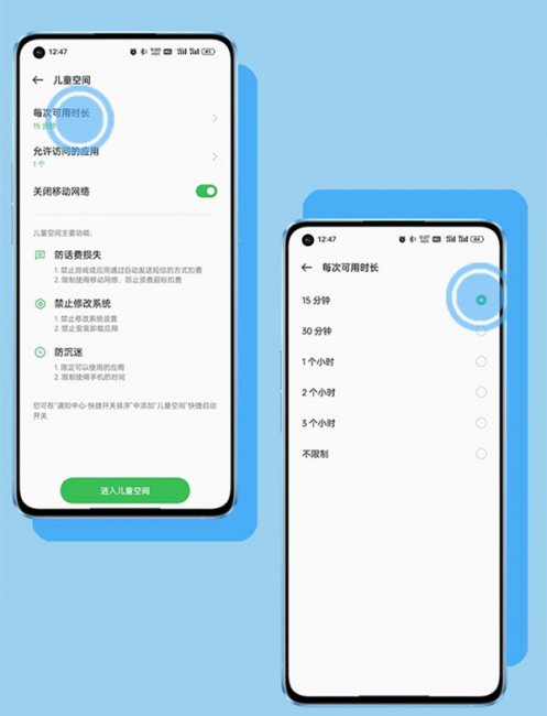 oppo手机怎样设置儿童模式