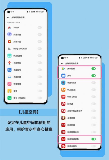 oppo手机怎样设置儿童模式