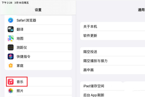 ipad锁屏时音乐界面显示未在播放