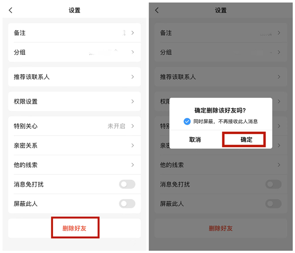 qq删了好友对方有显示吗