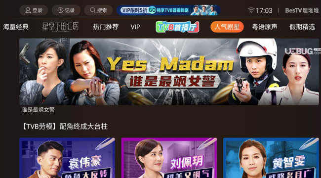 bestv是什么电视牌子