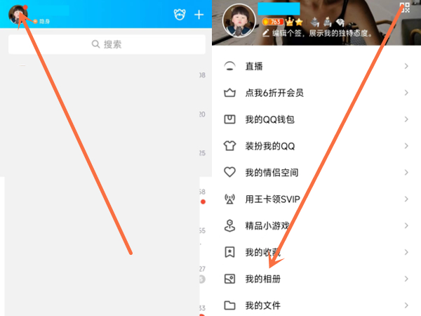 qq相册能不能给自己设置密码
