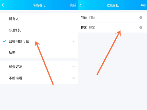 qq相册能不能给自己设置密码