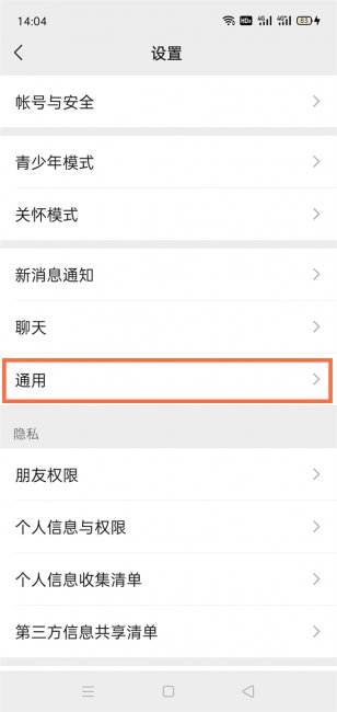 微信看一看在哪里添加