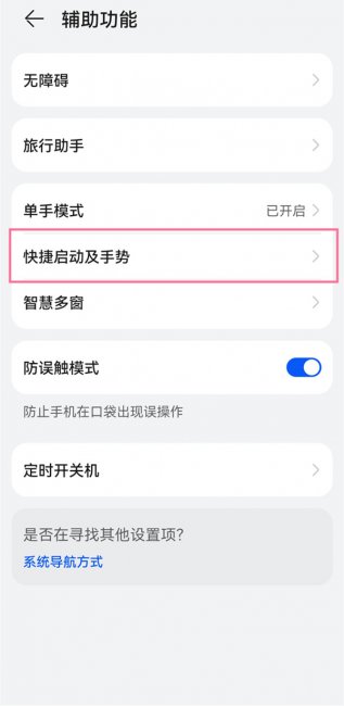 荣耀20pro怎么截长图
