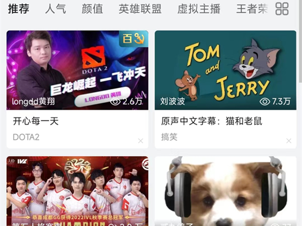 b站app直播在哪里看