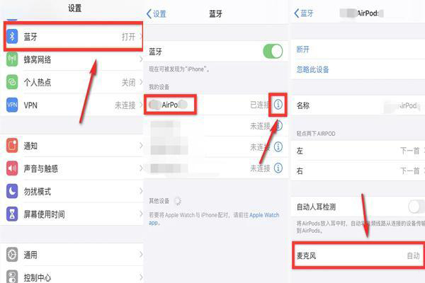 airpods打电话对方听不到