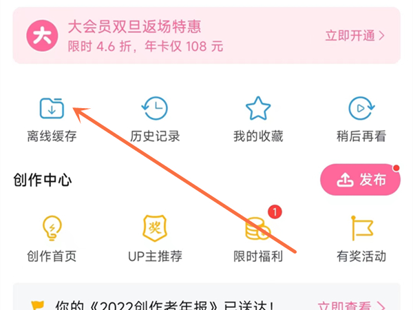 bilibili的视频怎么保存到本地