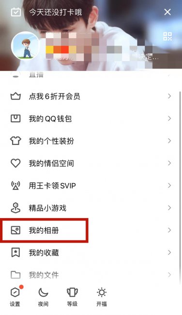 qq的回收站在哪里找