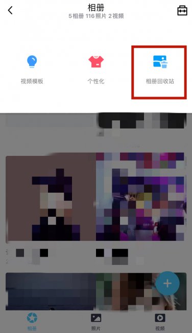 qq的回收站在哪里找