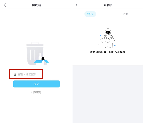 qq的回收站在哪里找