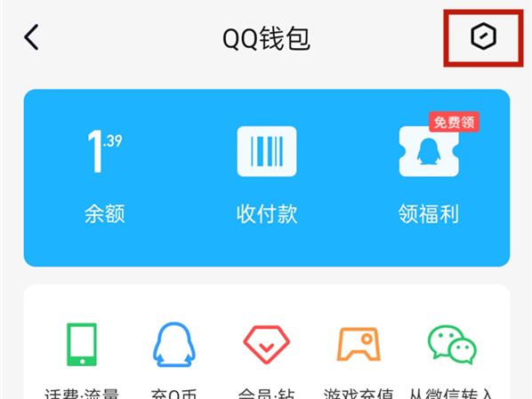 qq身份证实名认证