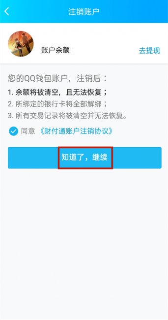 qq身份证实名认证