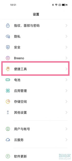 opporeno5k怎么设置全面屏