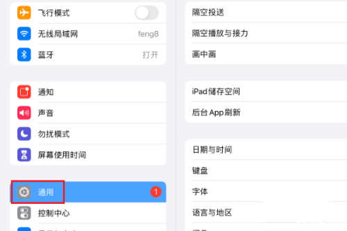 ipad设置九键无效