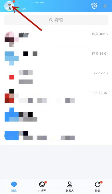 qq清除全部数据会怎样