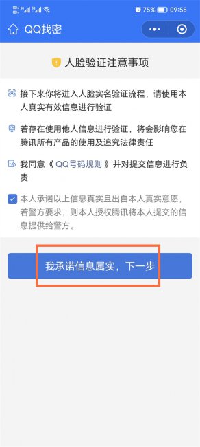 qq被盗手机号也被修改怎么找回