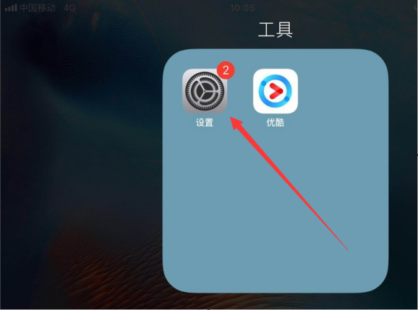 ipad远程热点故障
