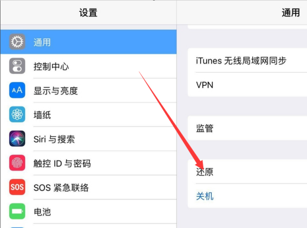 ipad远程热点故障