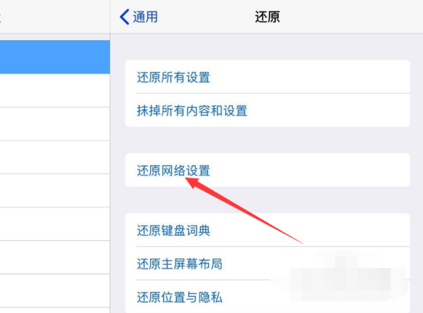 ipad远程热点故障