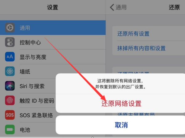 ipad远程热点故障