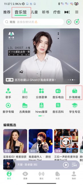 qq音乐怎么退款