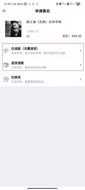 qq音乐怎么退款